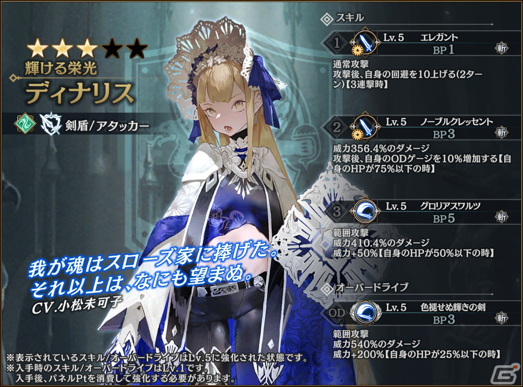 「シン・クロニクル」★3精霊やジェムなどが手に入るイベント「狭間からの救助要請」が開催！特効キャラが登場する精鋭ガチャもの画像4