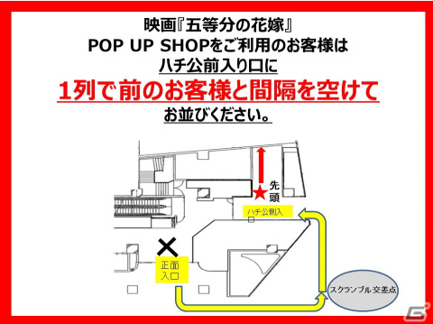「映画『五等分の花嫁』 POP UP SHOP vol.2 in AMNIBUS STORE」11月25日より開催！の画像9