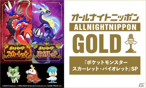「ポケットモンスター スカーレット・バイオレット」エド・シーランさんの楽曲「Celestial」に乗せたファイナルトレーラーが公開！の画像34