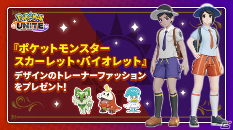 「ポケットモンスター スカーレット・バイオレット」エド・シーランさんの楽曲「Celestial」に乗せたファイナルトレーラーが公開！の画像36
