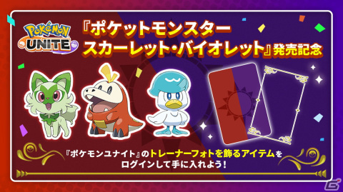 「ポケットモンスター スカーレット・バイオレット」エド・シーランさんの楽曲「Celestial」に乗せたファイナルトレーラーが公開！の画像37