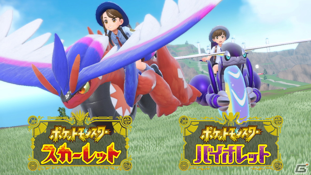 「ポケットモンスター スカーレット・バイオレット」エド・シーランさんの楽曲「Celestial」に乗せたファイナルトレーラーが公開！の画像1