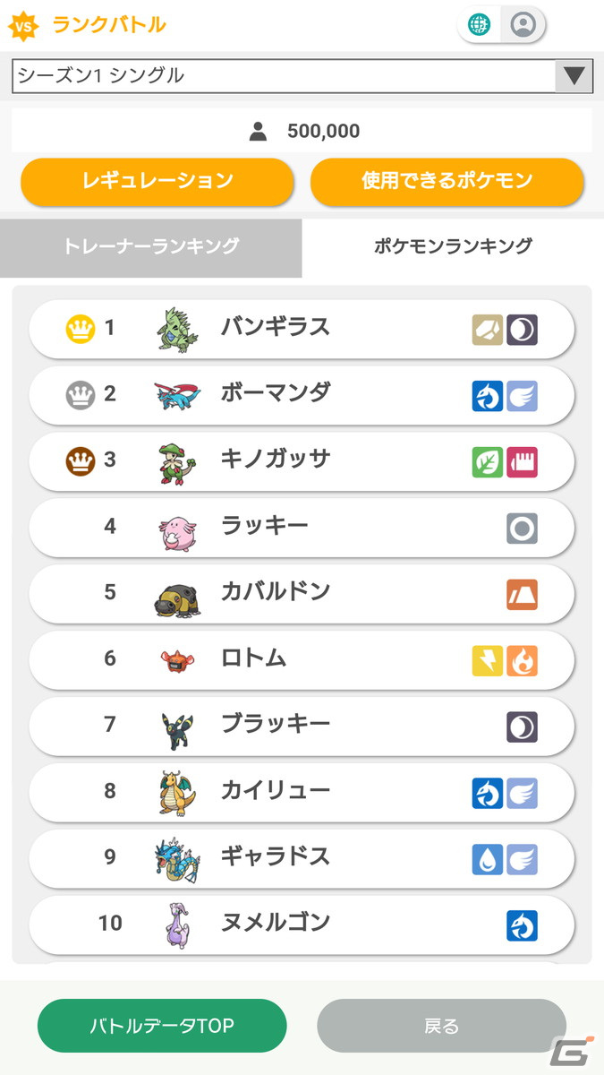 「ポケットモンスター スカーレット・バイオレット」エド・シーランさんの楽曲「Celestial」に乗せたファイナルトレーラーが公開！の画像22