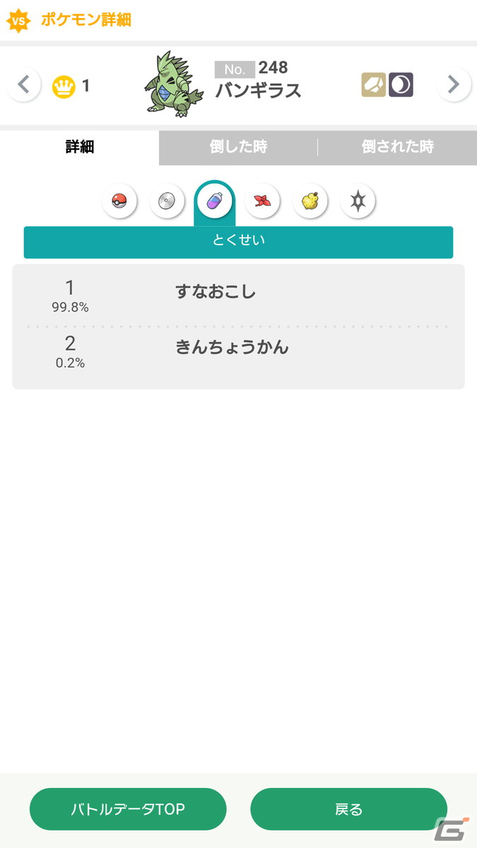 「ポケットモンスター スカーレット・バイオレット」エド・シーランさんの楽曲「Celestial」に乗せたファイナルトレーラーが公開！の画像23