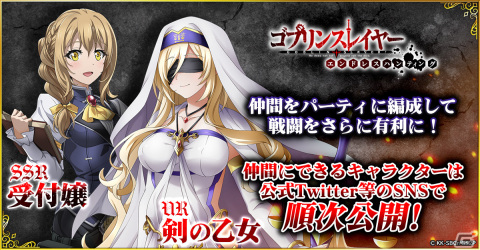 「ゴブリンスレイヤー エンドレスハンティング」に登場する大司教「剣の乙女」の情報が明らかにの画像2