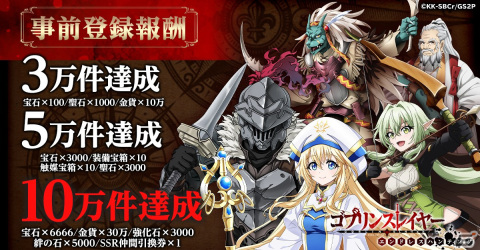 「ゴブリンスレイヤー エンドレスハンティング」に登場する大司教「剣の乙女」の情報が明らかにの画像3
