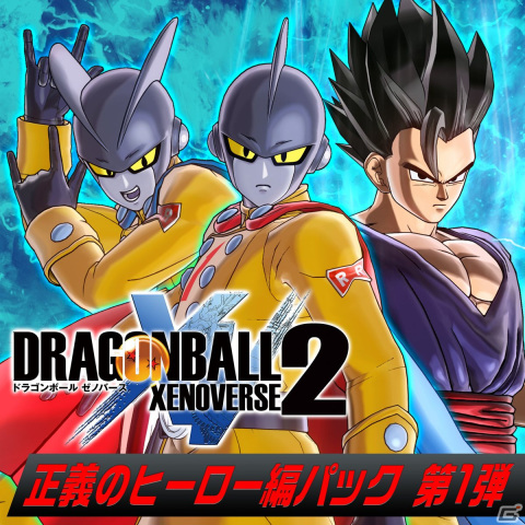 ドラゴンボール ゼノバース2」にて無料アップデート第15弾が配信
