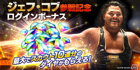 「新日本プロレスSTRONG SPIRITS」にジェフ・コブ選手が初参戦！ステップアップスカウトが開催の画像10