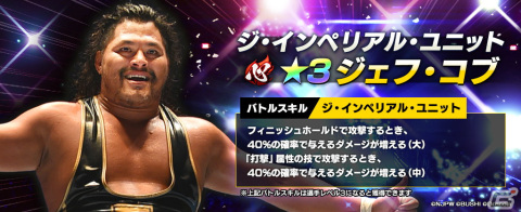 「新日本プロレスSTRONG SPIRITS」にジェフ・コブ選手が初参戦！ステップアップスカウトが開催の画像3