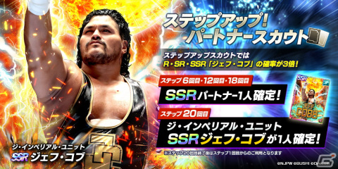 「新日本プロレスSTRONG SPIRITS」にジェフ・コブ選手が初参戦！ステップアップスカウトが開催の画像4