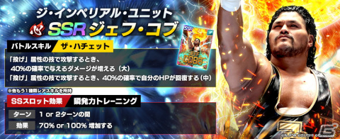 「新日本プロレスSTRONG SPIRITS」にジェフ・コブ選手が初参戦！ステップアップスカウトが開催の画像5