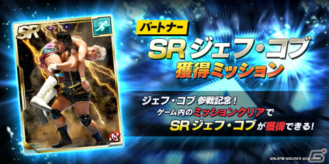 「新日本プロレスSTRONG SPIRITS」にジェフ・コブ選手が初参戦！ステップアップスカウトが開催の画像8