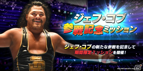 「新日本プロレスSTRONG SPIRITS」にジェフ・コブ選手が初参戦！ステップアップスカウトが開催の画像9