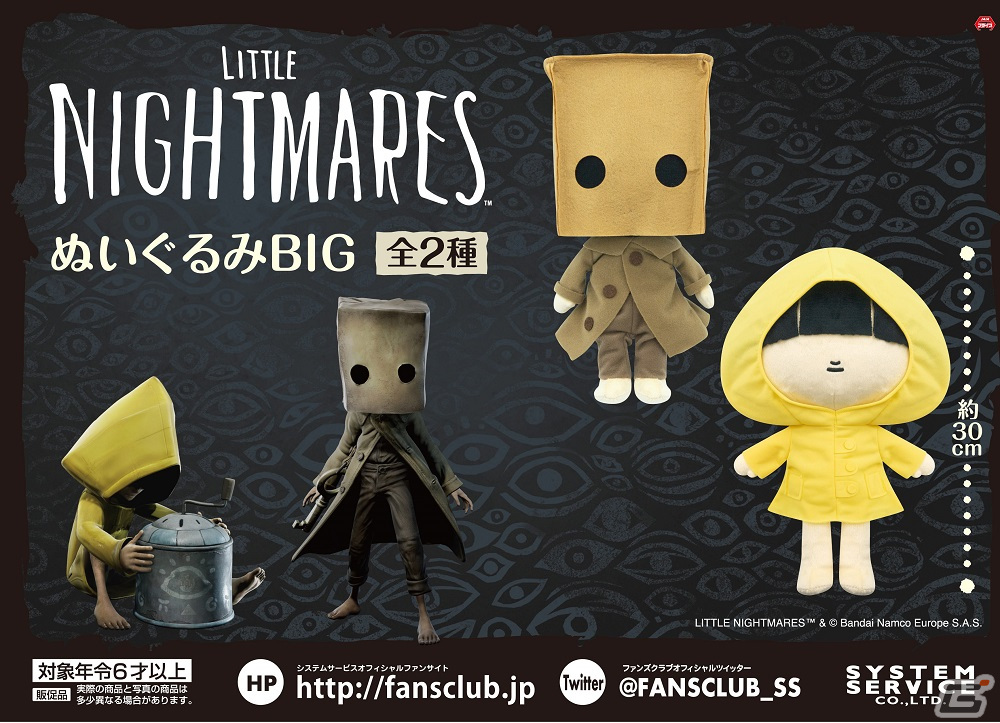 シックス モノ 8個セット リトルナイトメア 2 フィギュア バンダイ プライズ LITTLE NIGHTMARESⅡ -リトルナイトメア2- モノ フィギュア