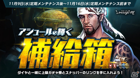 「リネージュM」次期大型アップデートを紹介する公式生放送「話せる島通信#21」が11月15日に配信！の画像7