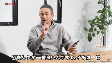 「パワプロアプリ」でイチローさんがピッチャーとして登場！インタビュー動画も公開にの画像12