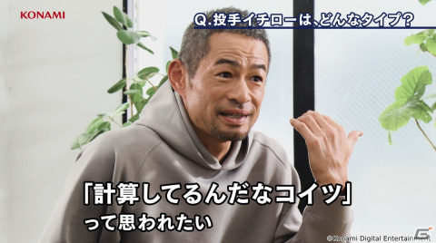 「パワプロアプリ」でイチローさんがピッチャーとして登場！インタビュー動画も公開にの画像3