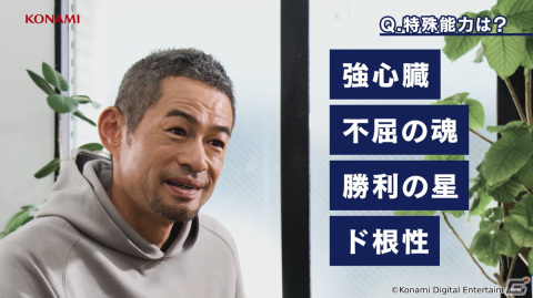 「パワプロアプリ」でイチローさんがピッチャーとして登場！インタビュー動画も公開にの画像8