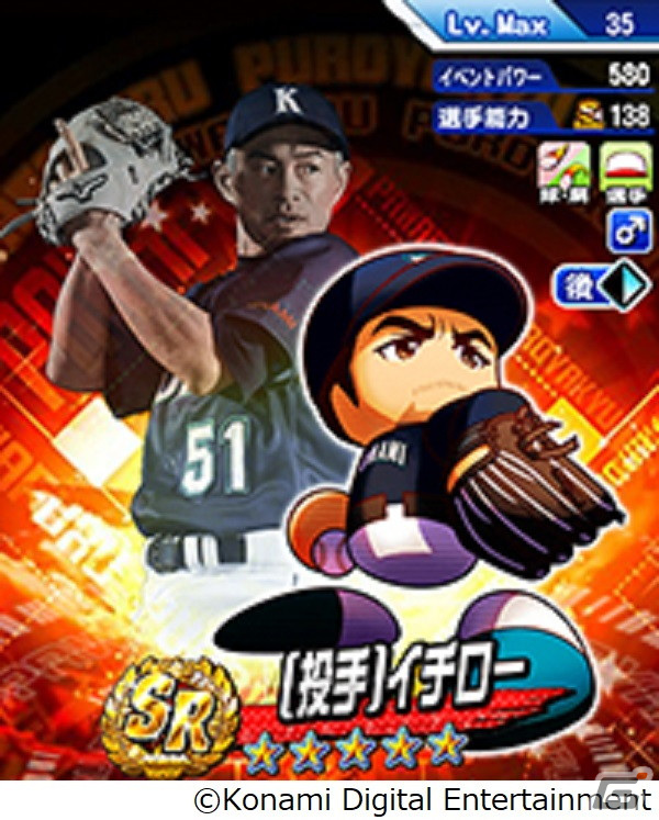 「パワプロアプリ」でイチローさんがピッチャーとして登場！インタビュー動画も公開にの画像14
