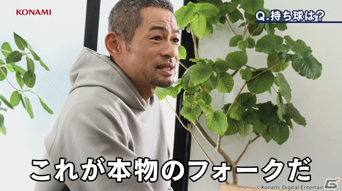 「パワプロアプリ」でイチローさんがピッチャーとして登場！インタビュー動画も公開にの画像5