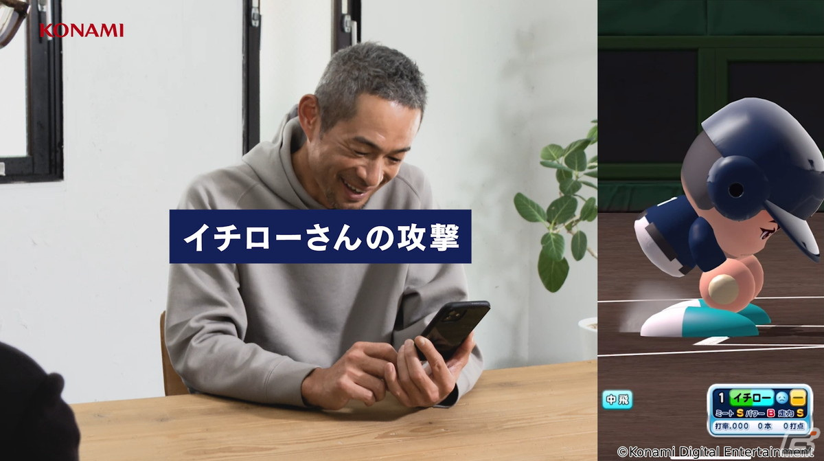「パワプロアプリ」でイチローさんがピッチャーとして登場！インタビュー動画も公開にの画像9