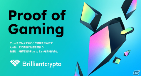 コロプラがブロックチェーンゲーム子会社「Brilliantcrypto」を設立―“Proof of Gaming”をコンセプトに持続可能なPlay to Earnの実現を目指すの画像1