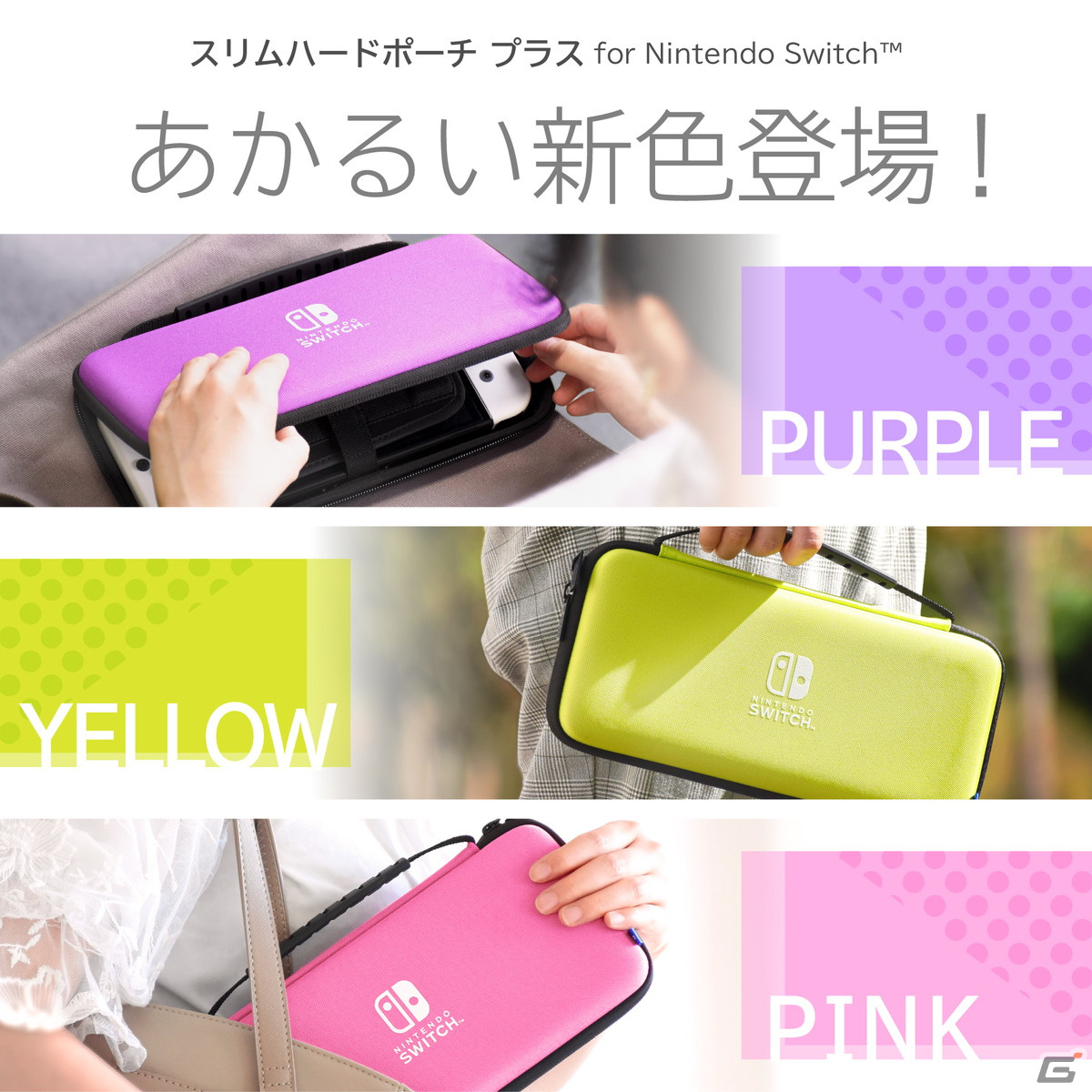 Switch ライト本体 イエロー