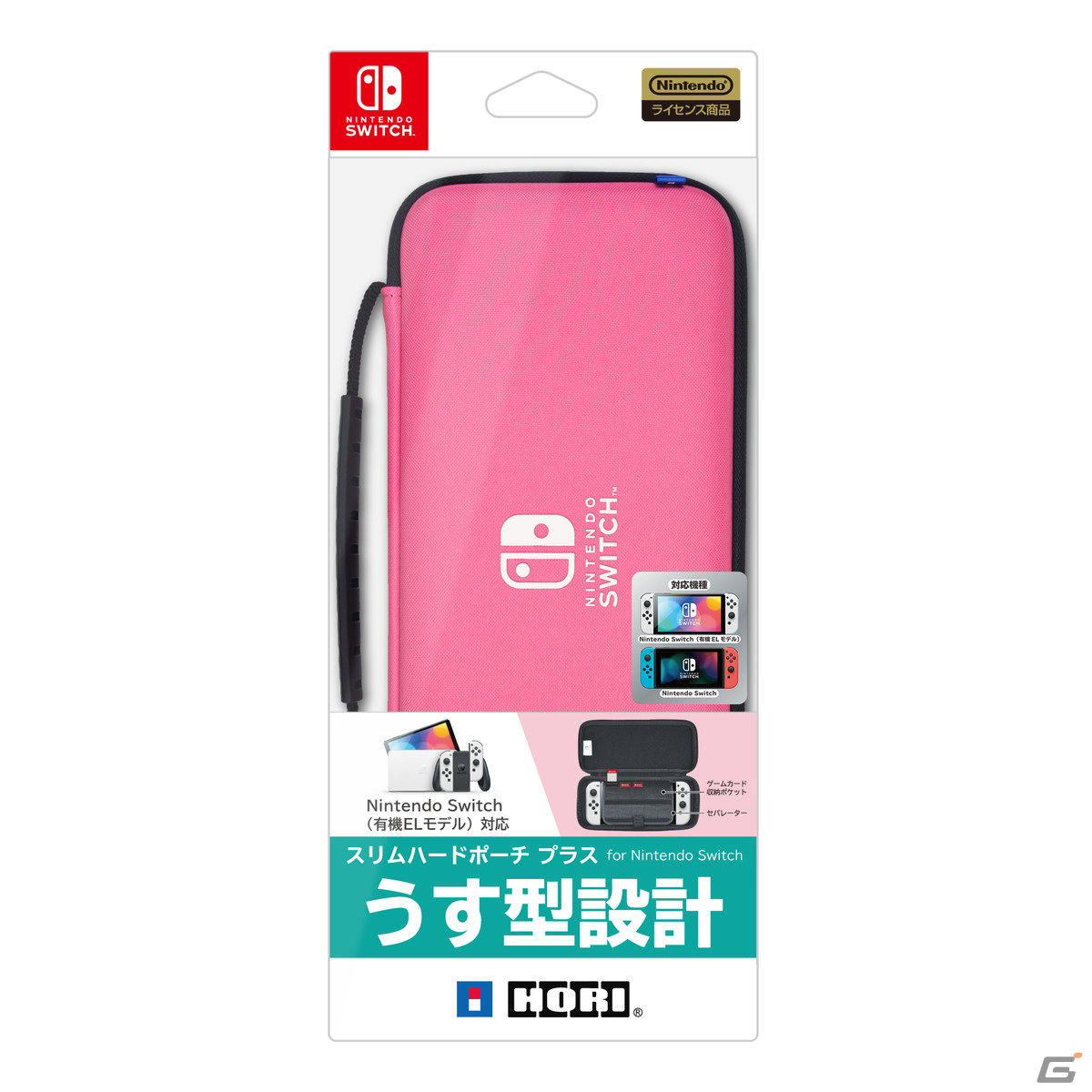 「スリムハードポーチ プラス for Nintendo Switch」にポップであかるい新色としてイエロー・ピンク・パープルが登場！12月に発売決定の画像10