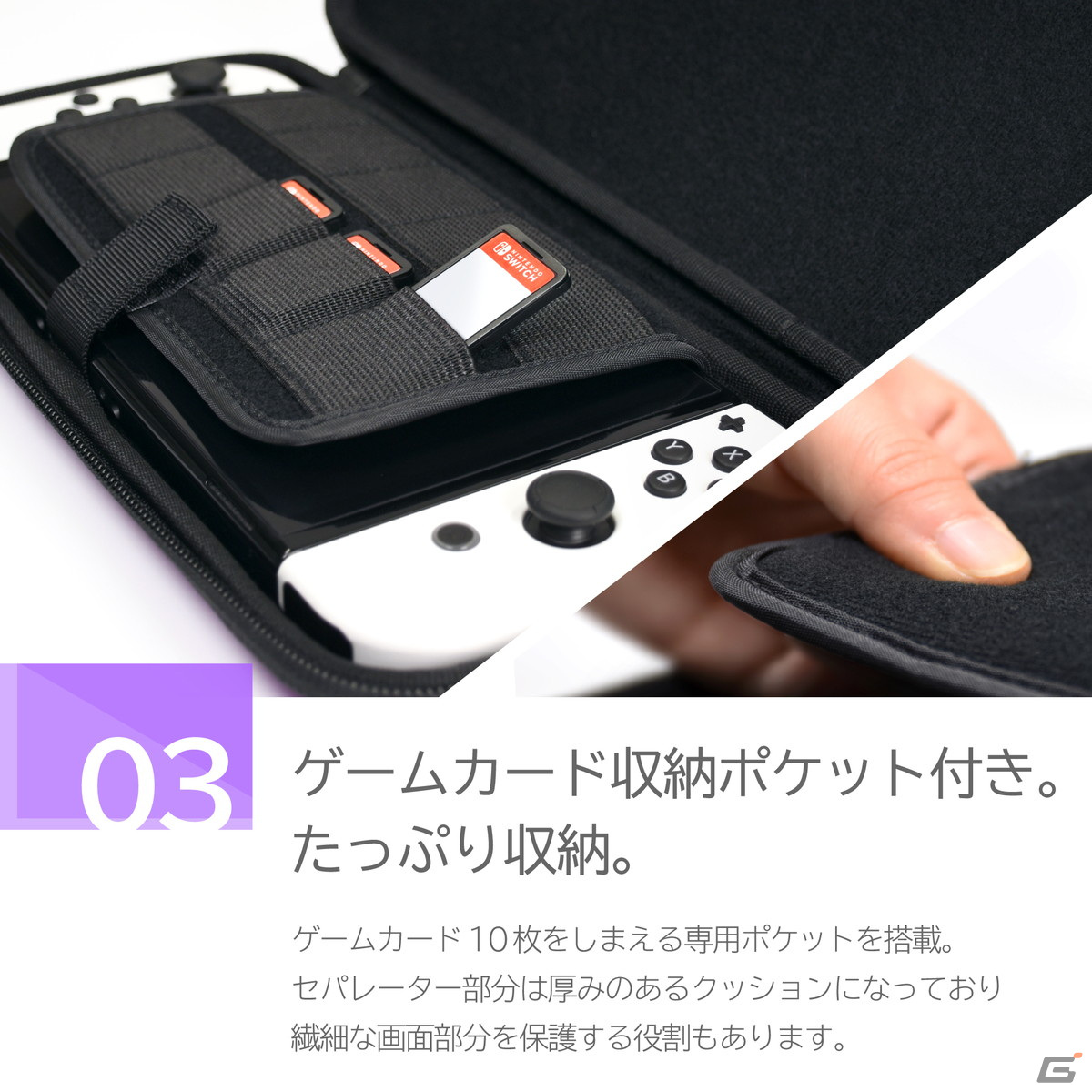 「スリムハードポーチ プラス for Nintendo Switch」にポップであかるい新色としてイエロー・ピンク・パープルが登場！12月に発売決定の画像4
