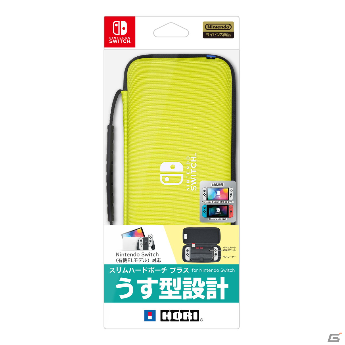 「スリムハードポーチ プラス for Nintendo Switch」にポップであかるい新色としてイエロー・ピンク・パープルが登場！12月に発売決定の画像8