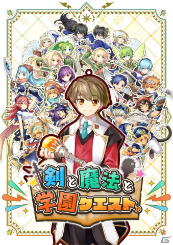 「剣と魔法と学園クエスト。」が15％OFFの4,233円になるブラックフライデーセールが11月10日より順次開催！DLC第3弾も同日より配信予定の画像1