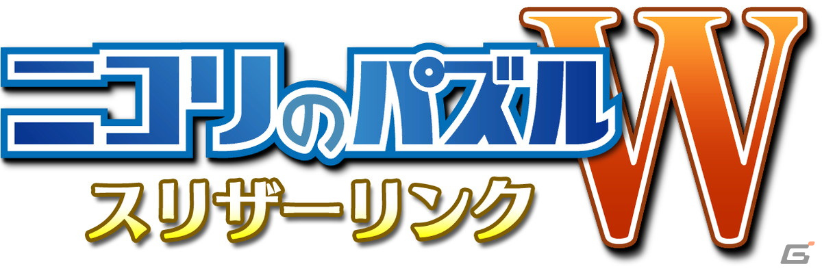 Switch「ニコリのパズルS スリザーリンク」＆Xbox One/PC「ニコリのパズルW スリザーリンク」が11月10日より配信開始！の画像2