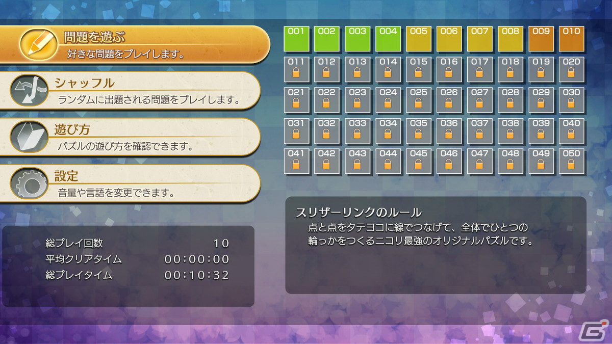 Switch「ニコリのパズルS スリザーリンク」＆Xbox One/PC「ニコリのパズルW スリザーリンク」が11月10日より配信開始！の画像8