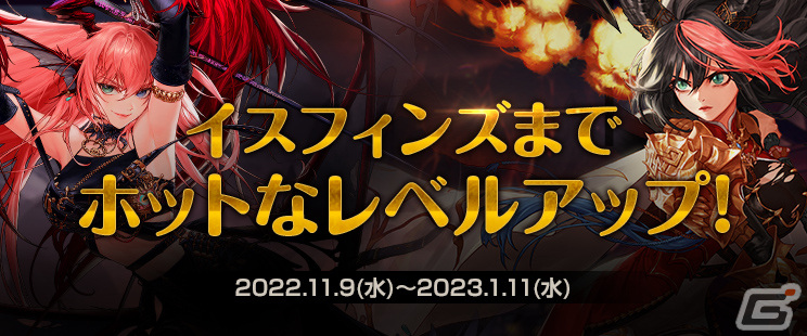 「アラド戦記」でアップデート「Season9 Act2」が実施！新規ダンジョン「イスフィンズ」や「嵐の逆鱗」が追加の画像10