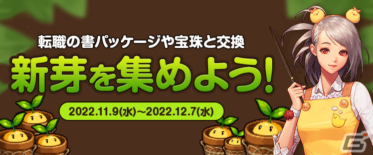 「アラド戦記」でアップデート「Season9 Act2」が実施！新規ダンジョン「イスフィンズ」や「嵐の逆鱗」が追加の画像12