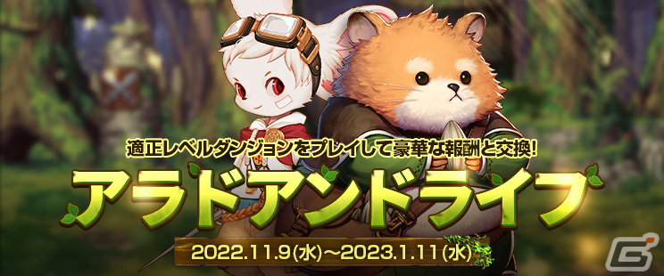 「アラド戦記」でアップデート「Season9 Act2」が実施！新規ダンジョン「イスフィンズ」や「嵐の逆鱗」が追加の画像13