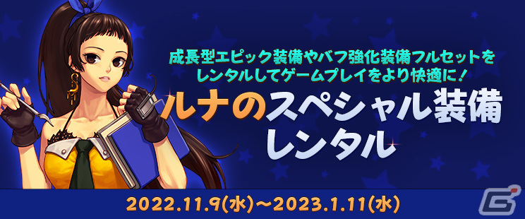 「アラド戦記」でアップデート「Season9 Act2」が実施！新規ダンジョン「イスフィンズ」や「嵐の逆鱗」が追加の画像14