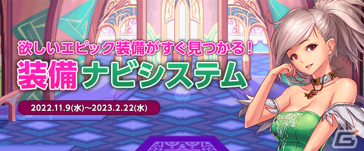 「アラド戦記」でアップデート「Season9 Act2」が実施！新規ダンジョン「イスフィンズ」や「嵐の逆鱗」が追加の画像15