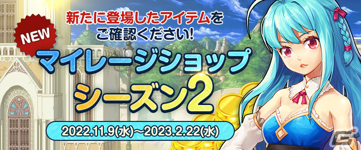 「アラド戦記」でアップデート「Season9 Act2」が実施！新規ダンジョン「イスフィンズ」や「嵐の逆鱗」が追加の画像21
