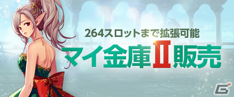 「アラド戦記」でアップデート「Season9 Act2」が実施！新規ダンジョン「イスフィンズ」や「嵐の逆鱗」が追加の画像22
