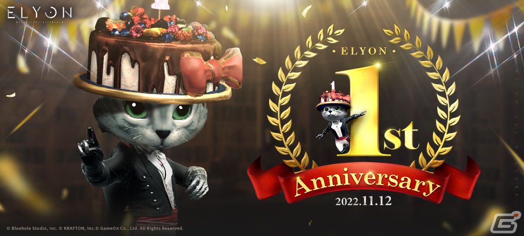 「ELYON」で新規10人レイド「混沌のケリーウス」を含むアップデートが実施！サービス開始1周年を記念したイベントやキャンペーンもの画像4