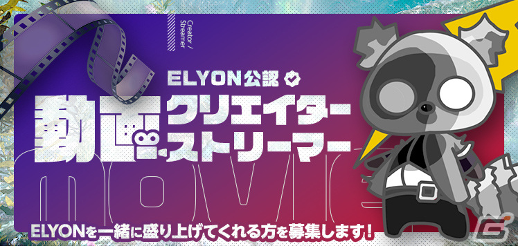 「ELYON」で新規10人レイド「混沌のケリーウス」を含むアップデートが実施！サービス開始1周年を記念したイベントやキャンペーンもの画像7