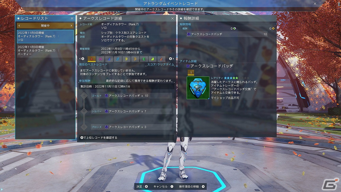 「PSO2 ニュージェネシス」モッズコートやフリルパーカー、マイクロミニパンツが「NGS」仕様にアレンジされて登場！の画像6