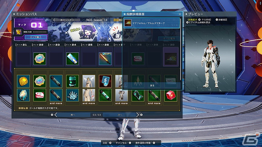 「PSO2 ニュージェネシス」モッズコートやフリルパーカー、マイクロミニパンツが「NGS」仕様にアレンジされて登場！の画像7
