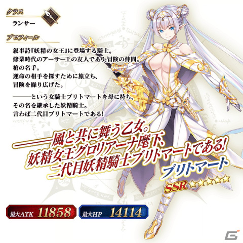 FGO」期間限定イベント「カルデア妖精騎士杯 ～二代目の凱旋～」開幕