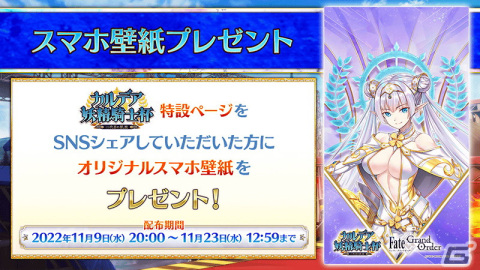 「FGO」期間限定イベント「カルデア妖精騎士杯 ～二代目の凱旋～」開幕！ピックアップ召喚では★5 ブリトマートが登場の画像8