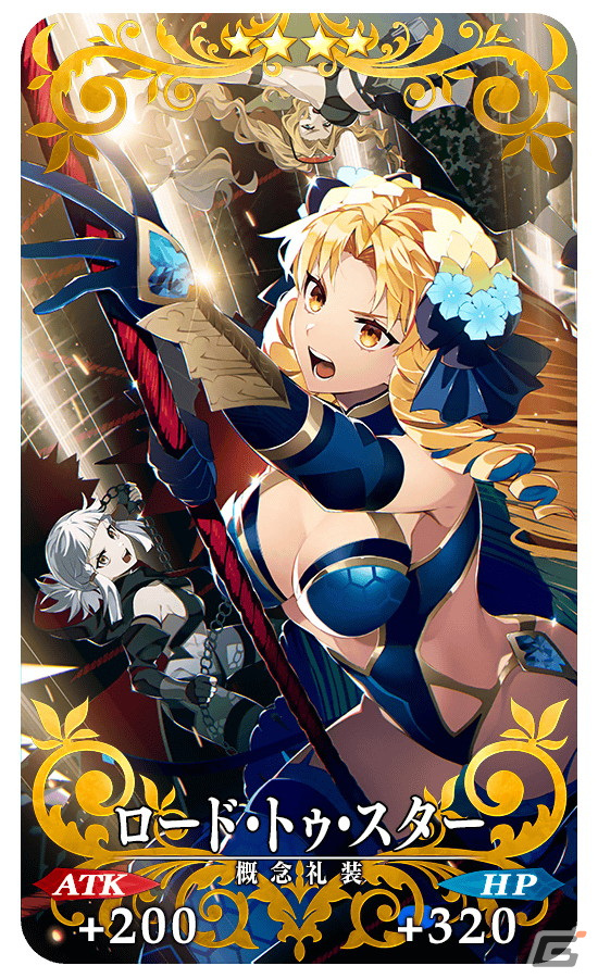 「FGO」期間限定イベント「カルデア妖精騎士杯 ～二代目の凱旋～」開幕！ピックアップ召喚では★5 ブリトマートが登場の画像15