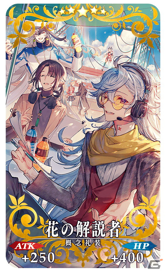 「FGO」期間限定イベント「カルデア妖精騎士杯 ～二代目の凱旋～」開幕！ピックアップ召喚では★5 ブリトマートが登場の画像4