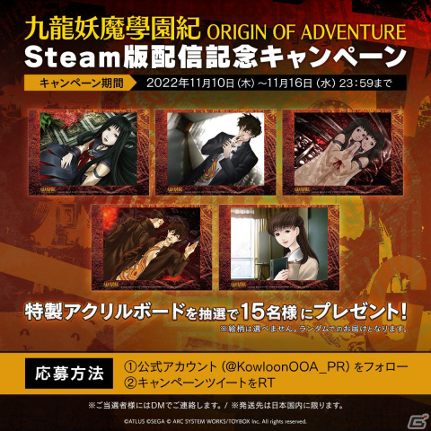 學園ジュヴナイルRPG「九龍妖魔學園紀 ORIGIN OF ADVENTURE」のSteam版が配信開始！PS4/SwitchのDL版でも価格改定を実施の画像5