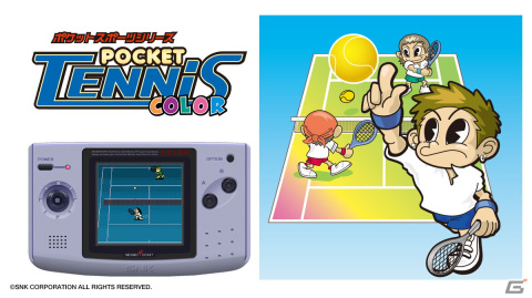 Switch/Steam「NEOGEO POCKET COLOR SELECTION Vol.2」が配信開始！「ロックマン バトル＆ファイターズ」など10タイトルを収録の画像11